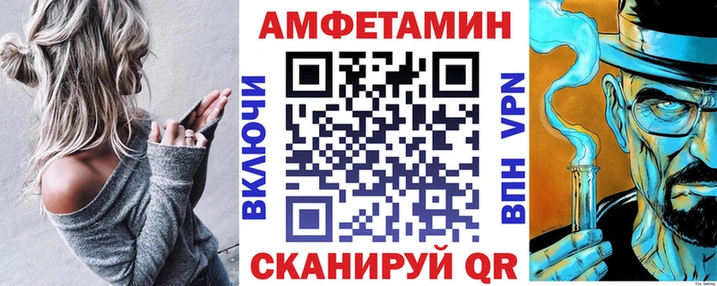 Amphetamine VHQ  хочу наркоту  Зеленогорск 