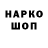 КОКАИН 98% Volpe sakura