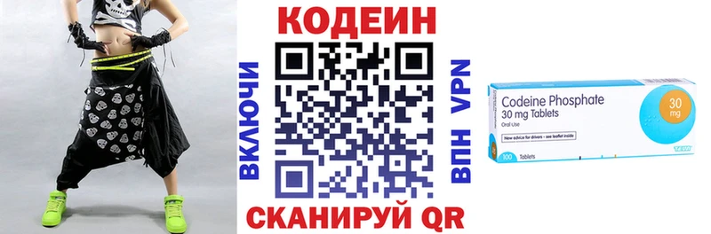 hydra сайт Зеленогорск Кодеин Purple Drank