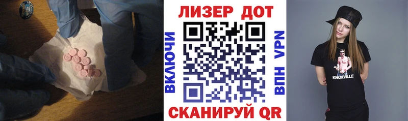 ЛСД экстази кислота  закладка  Зеленогорск 