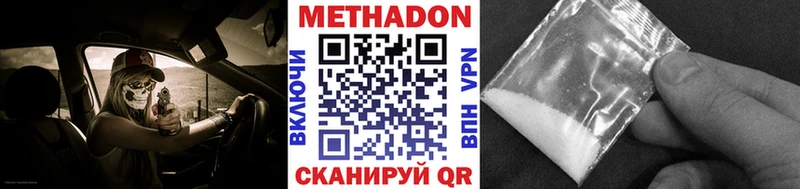 shop какой сайт  продажа наркотиков  Зеленогорск  МЕТАДОН methadone 